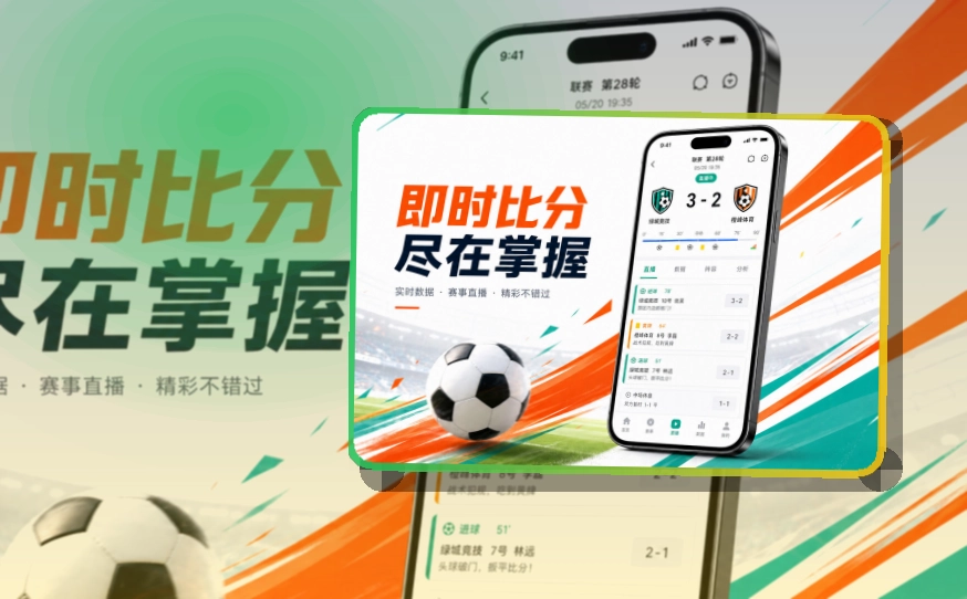 世界杯竞猜APP使用指引页面