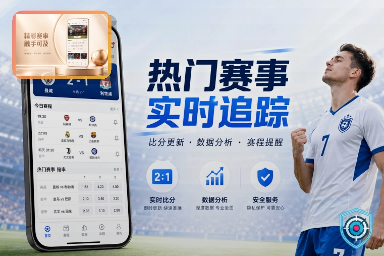 世界杯竞猜客服工作时间安全提醒